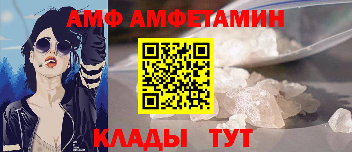 Амфетамин Premium Тулун