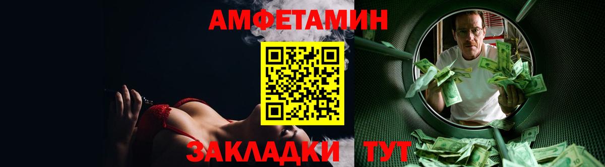 Тулун  Amphetamine Розовый  АМФ  Вход с VPN 