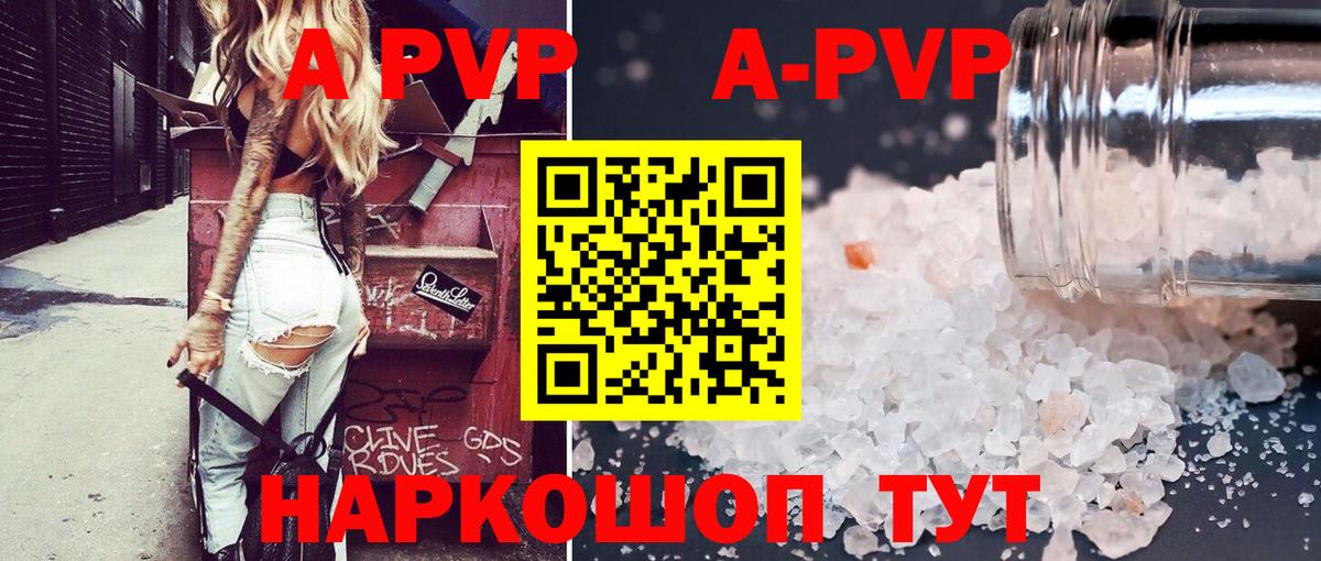 A-PVP кристаллы  Alpha PVP Crystall  Тулун  Alpha-PVP  Alfa_PVP Crystall  Вход с VPN 