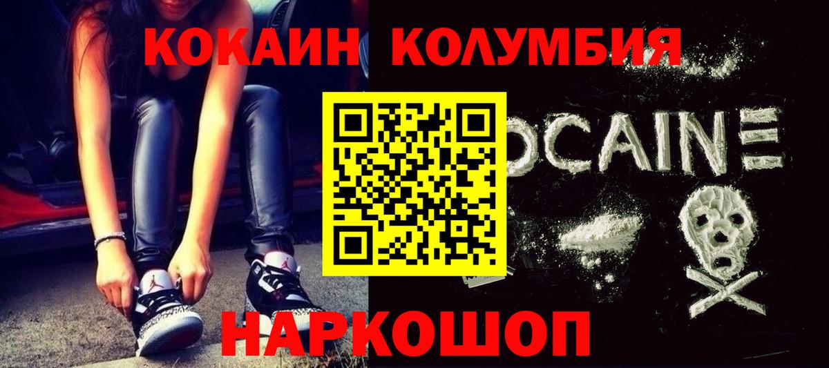 Кокаин Fish Scale  Вход с VPN  COCAIN 97%  Тулун 