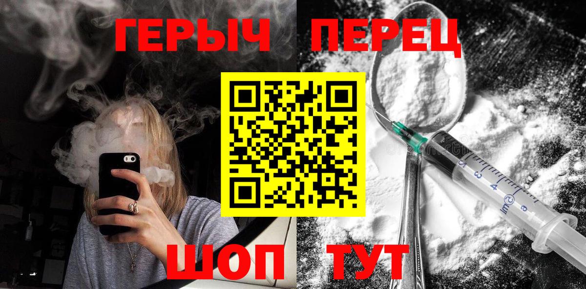 Героин белый Тулун