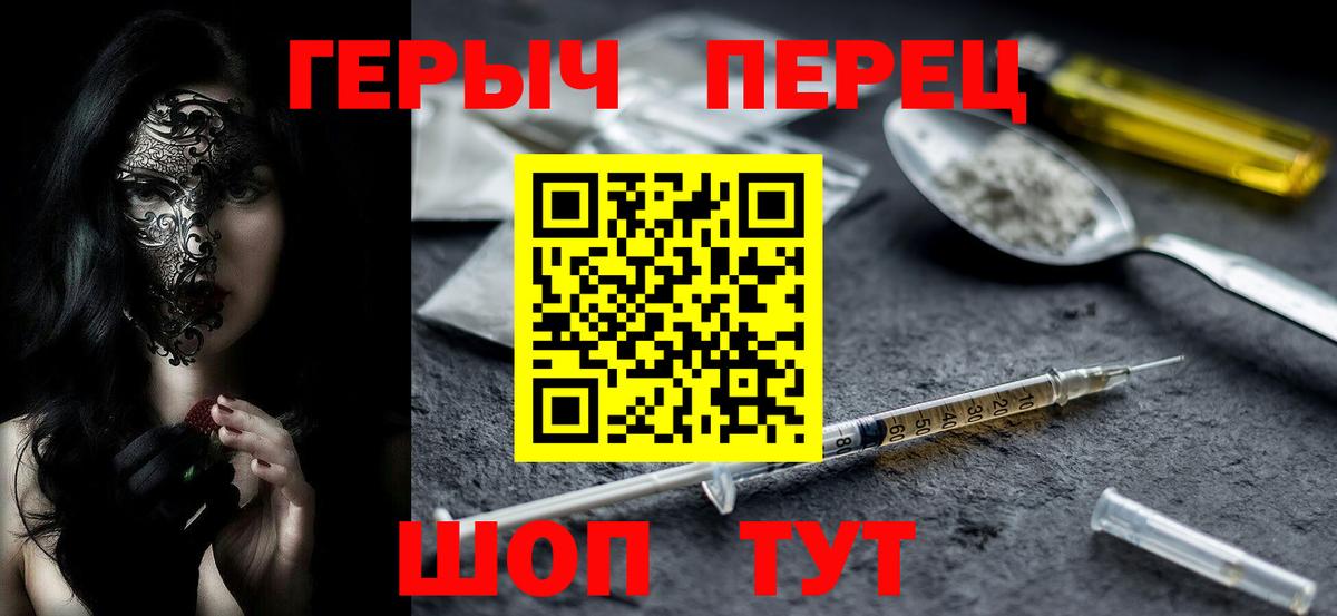 ГЕРОИН Афган  ГЕРОИН  Тулун  Вход с VPN 