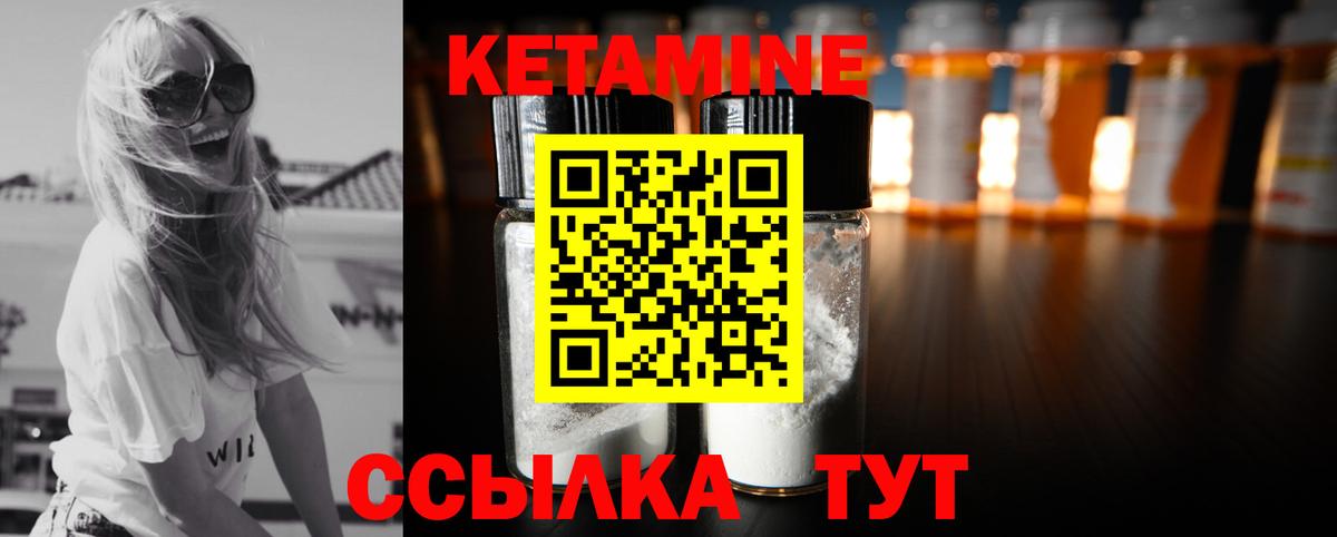 Тулун  Кетамин VHQ  Вход с VPN  КЕТАМИН VHQ 