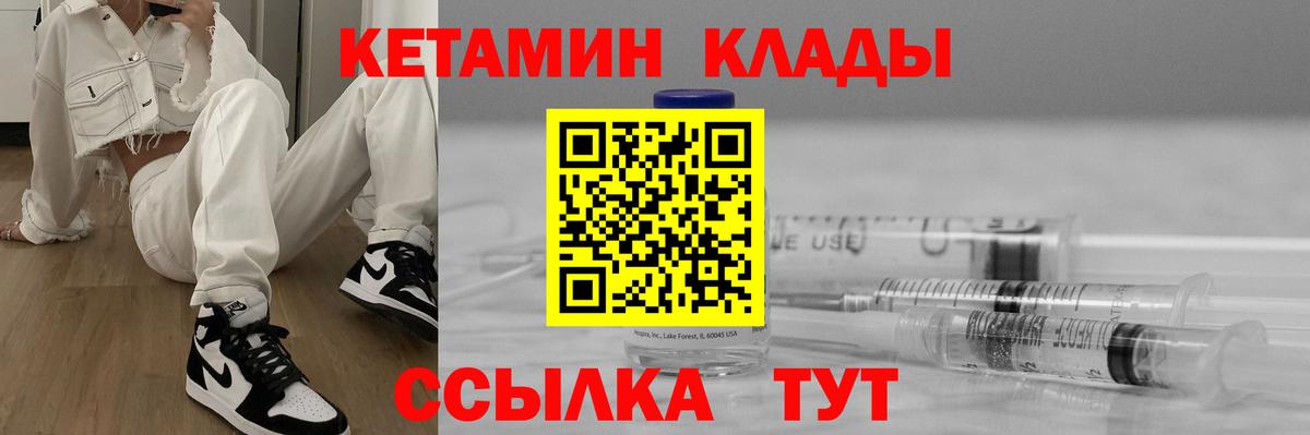 Кетамин ketamine Тулун
