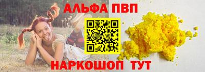 альфа пвп Новозыбков