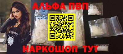 альфа пвп Новозыбков