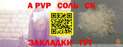 альфа пвп Новозыбков