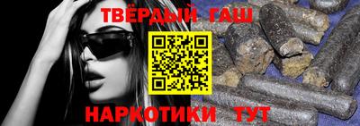 синтетический гашиш Новокубанск