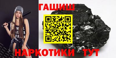 синтетический гашиш Новокубанск