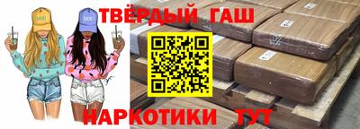 синтетический гашиш Новокубанск