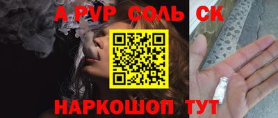 альфа пвп Новозыбков