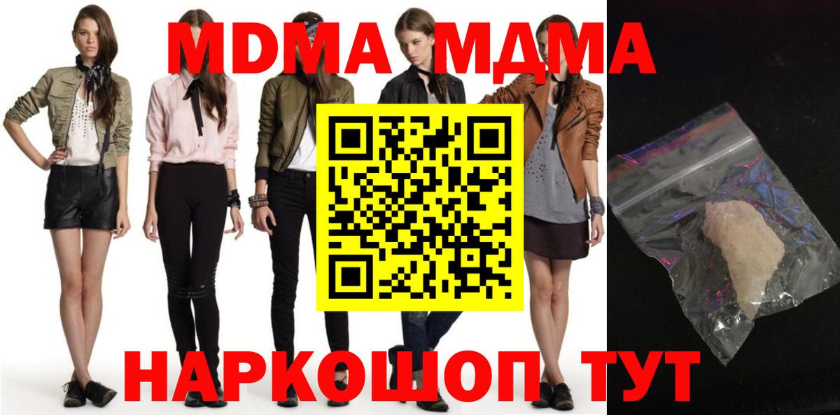 МДМА Molly Тулун
