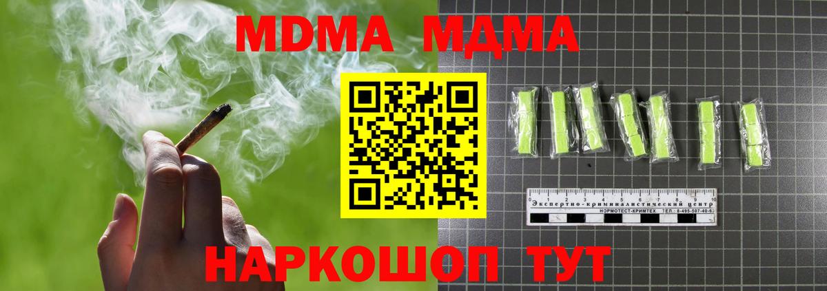 Тулун  MDMA VHQ  Вход с VPN 