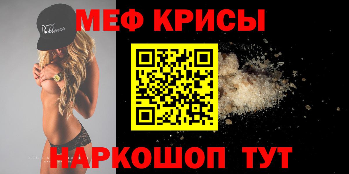 Мефедрон mephedrone  Меф  Тулун  Мефедрон VHQ  МЕФ  Вход с VPN 