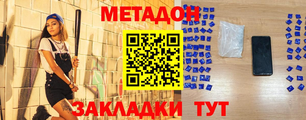 Тулун  Метадон кристалл  МЕТАДОН белоснежный  Вход с VPN 