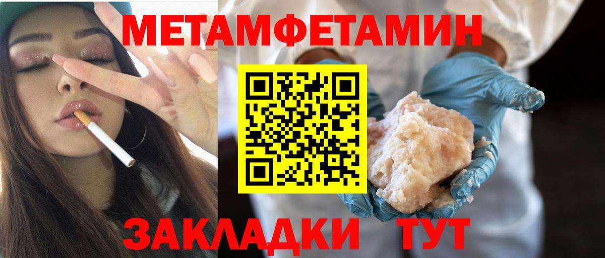 МЕТАМФЕТАМИН витя Тулун