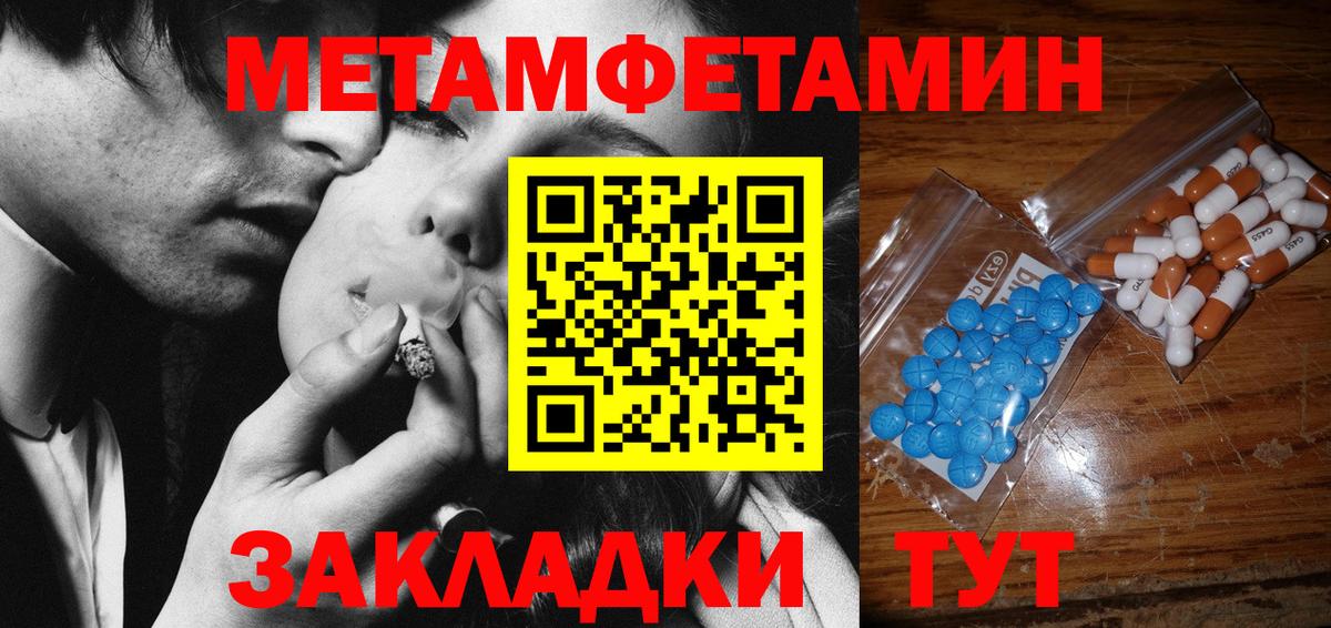 МЕТАМФЕТАМИН винт  Вход с VPN  МЕТАМФЕТАМИН винт  Тулун 