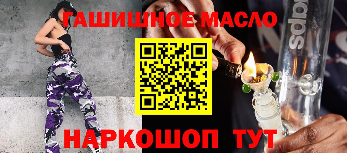 Тулун  Дистиллят ТГК гашишное масло  ТГК гашишное масло  Вход с VPN 